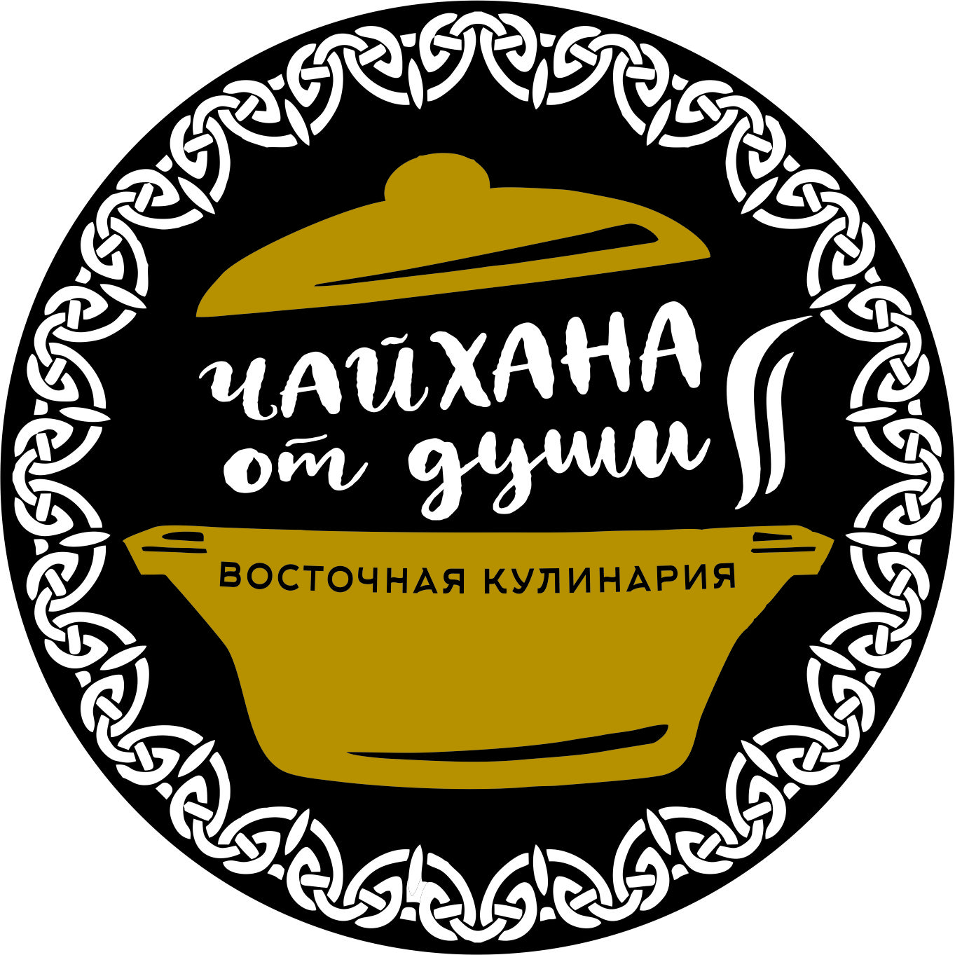 Восточный слоган. Чайхана логотип. Чайхана #1 логотип Москва. Придумать логотип для Чайханы. Чайхана Уральская 1а.